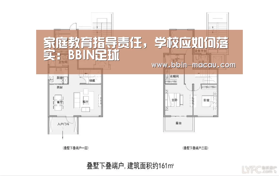 家庭教育指导责任,学校应如何落实:BBIN足球(图3) BBIN体育