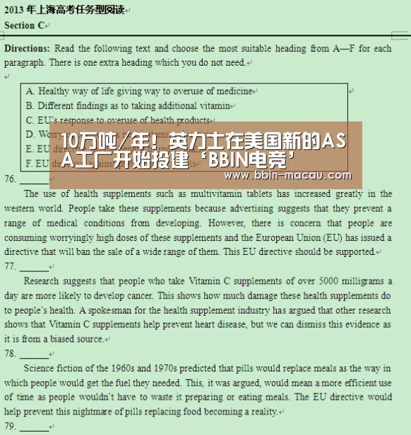 BBIN篮球